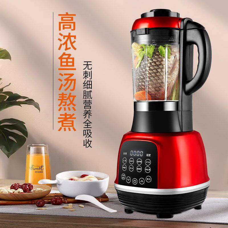 【出口品质】新款破壁机家用自动加热豆浆机榨汁无渣多功能料理机