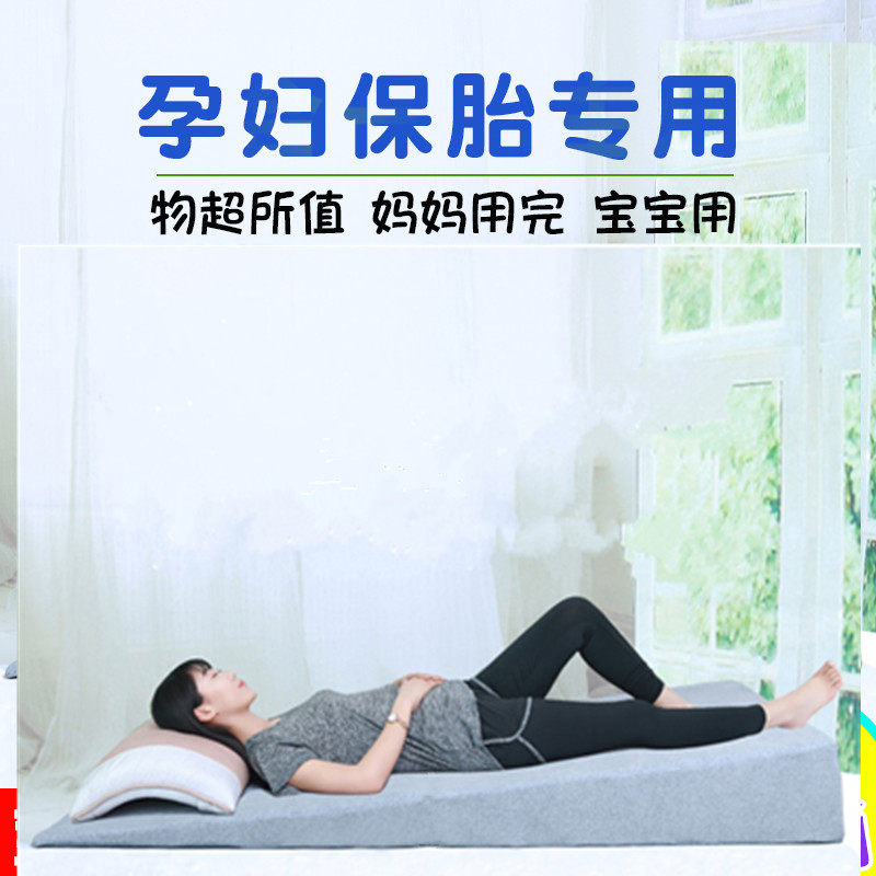 孕妇 保胎臀部屁股抬高斜坡垫子胃食管防反流反酸烧心斜坡枕头垫