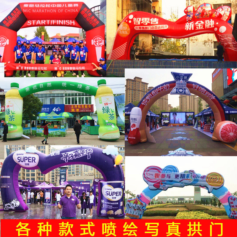 充气开业活动彩虹门 pvc闭气赛事户外广告比赛拱门帐篷气模定制