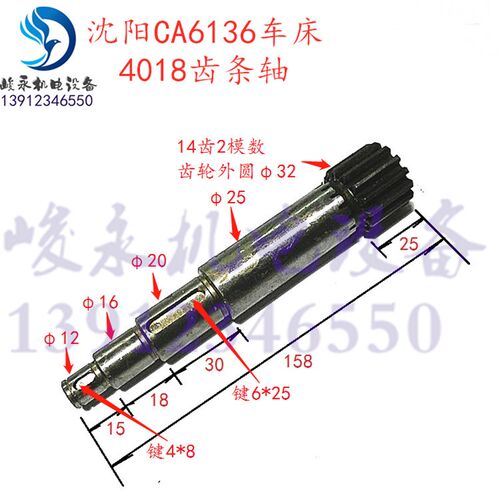 机床配件 车床配件 沈阳C618K-3/SK360/CA6136溜板箱齿条轴 齿轴