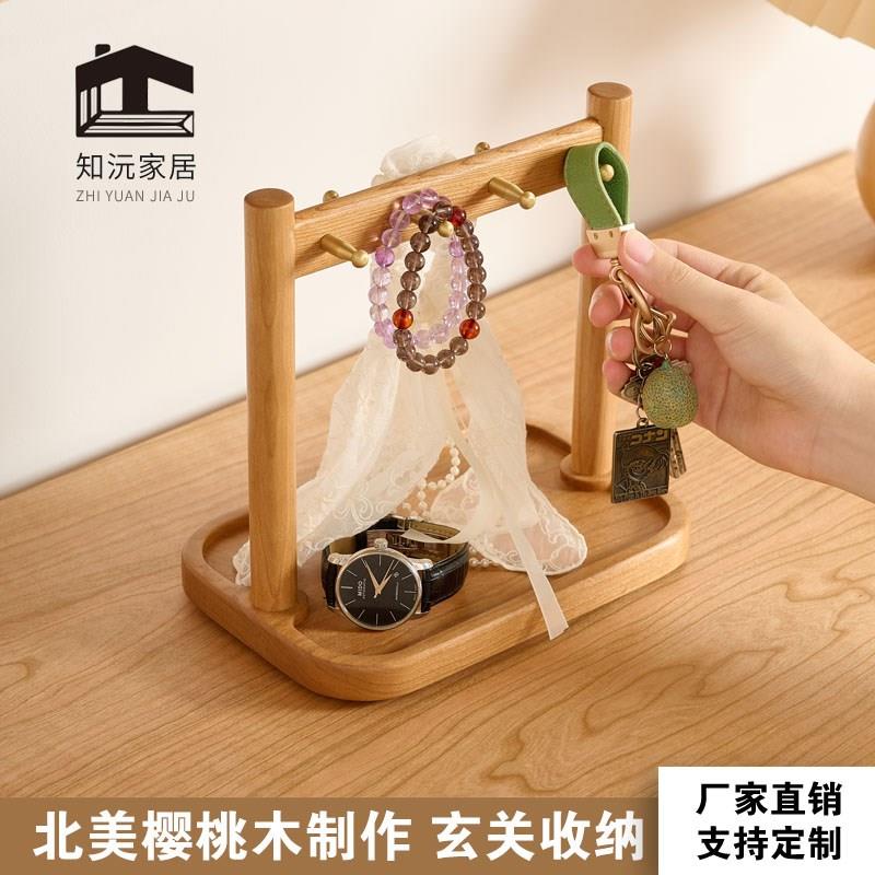 樱桃木挂钥匙摆件实木架托盘带铜挂钩门口收纳盒杂物置物架挂件架