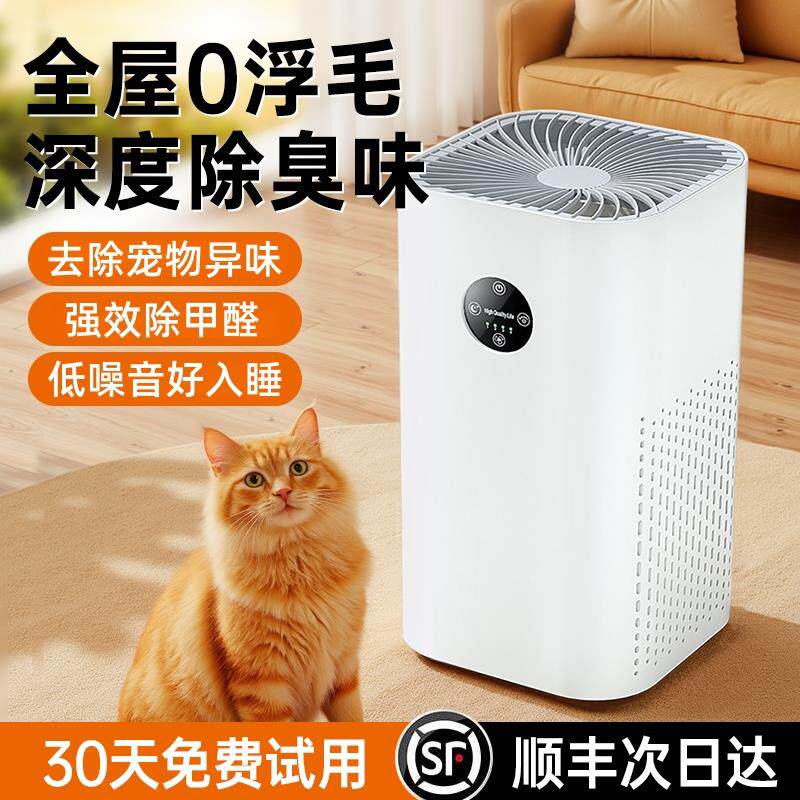 宠物吸猫毛空气净化器除臭家用孕妇婴儿净味全自动养猫专用净化机