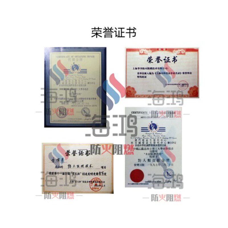 纸布木防火阻燃剂地毯仿真花皮革橡胶塑料泡沫茅草屋防火涂料