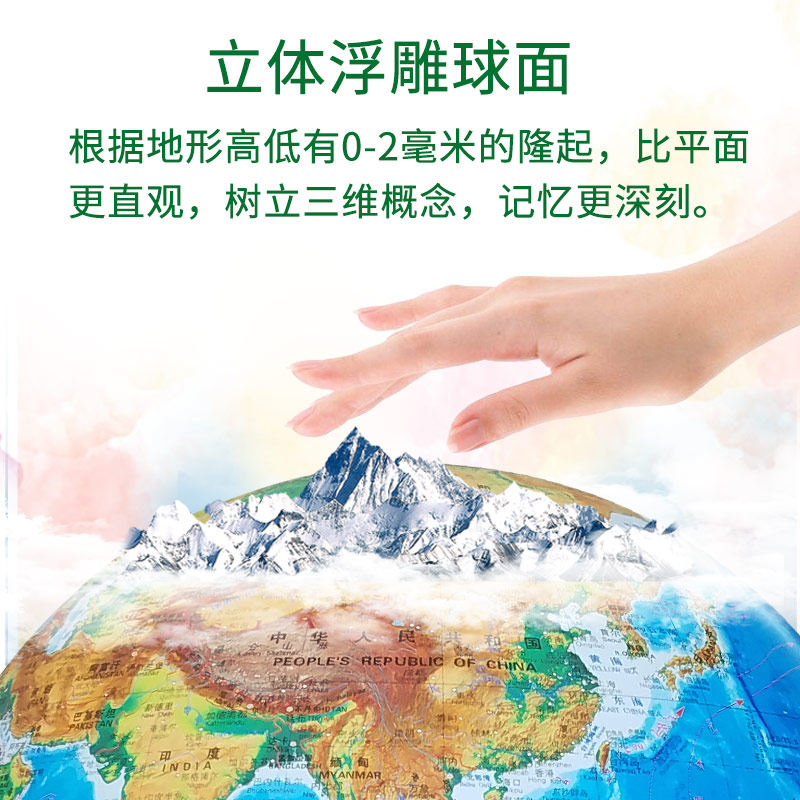 ar智能地球仪学生用初中生3d立体悬浮32cm大号高端高清 发光儿童