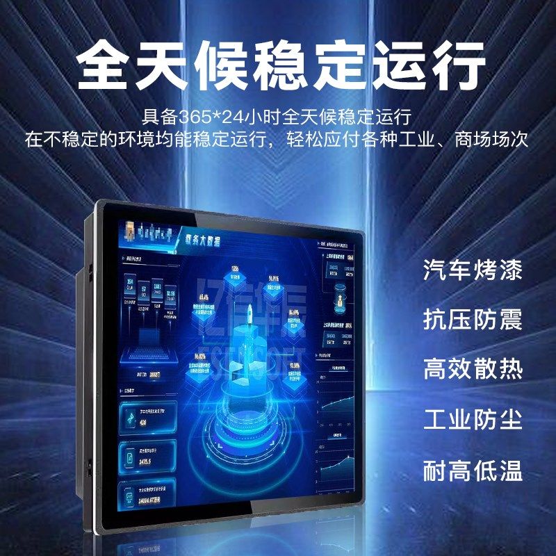 10/12/15/17/19/215寸嵌入式工业显示屏电容触摸屏电脑工控机壁挂