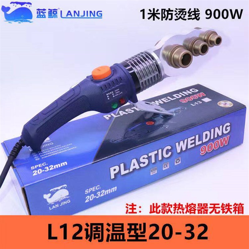 20-32大鲸电子恒温热熔器20-63调温塑焊机PPR PE管道熔接器大功率