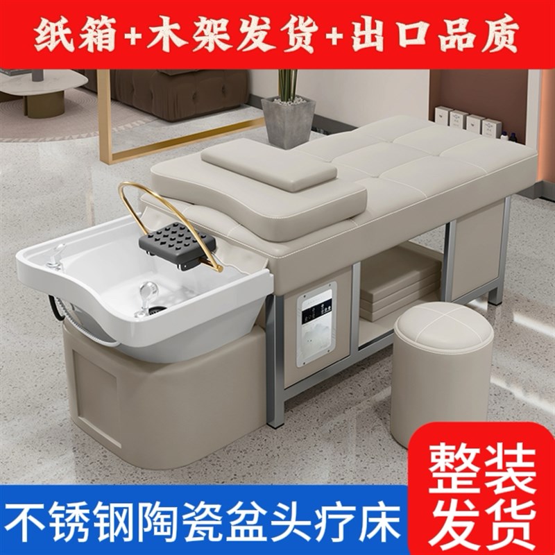陶瓷盆泰式头疗洗头床美容院美发理发店发廊专用水循环熏蒸按摩床