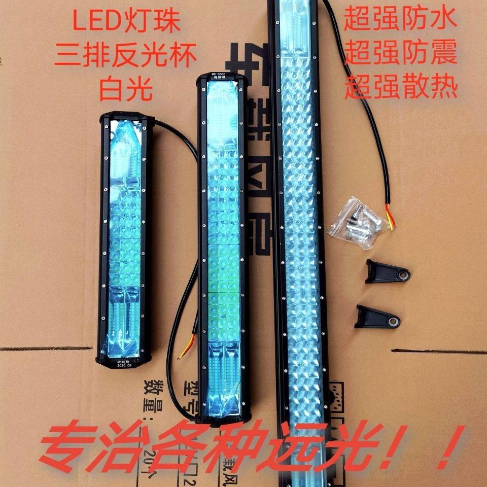 新款LED反光杯长条射灯12v汽车24v货车拖拉机收割机改装防水防震