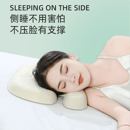 美容枕乳胶头枕芯不压脸防皱纹法令纹护颈椎助睡眠睡觉专用侧睡枕