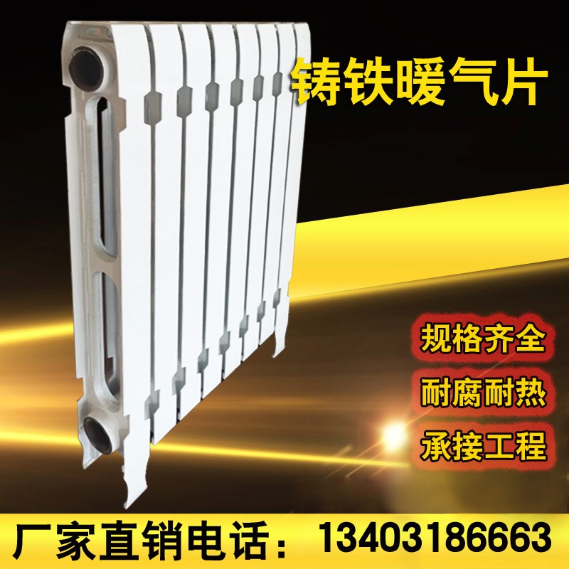 老式铸铁暖气片耐腐蚀热水蒸气工业工程集中钢制四柱型铸铁散热器