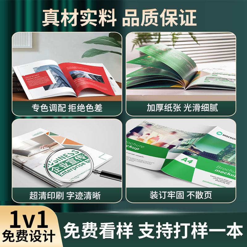 画册印刷企业宣传册设计制作公司手册产品图册定制册子三折页打印