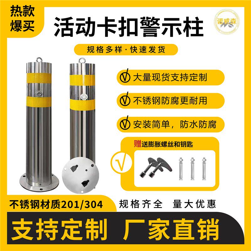 不锈钢警示柱活动路桩安全防撞挡车立柱商场停车隔离柱可移动预埋