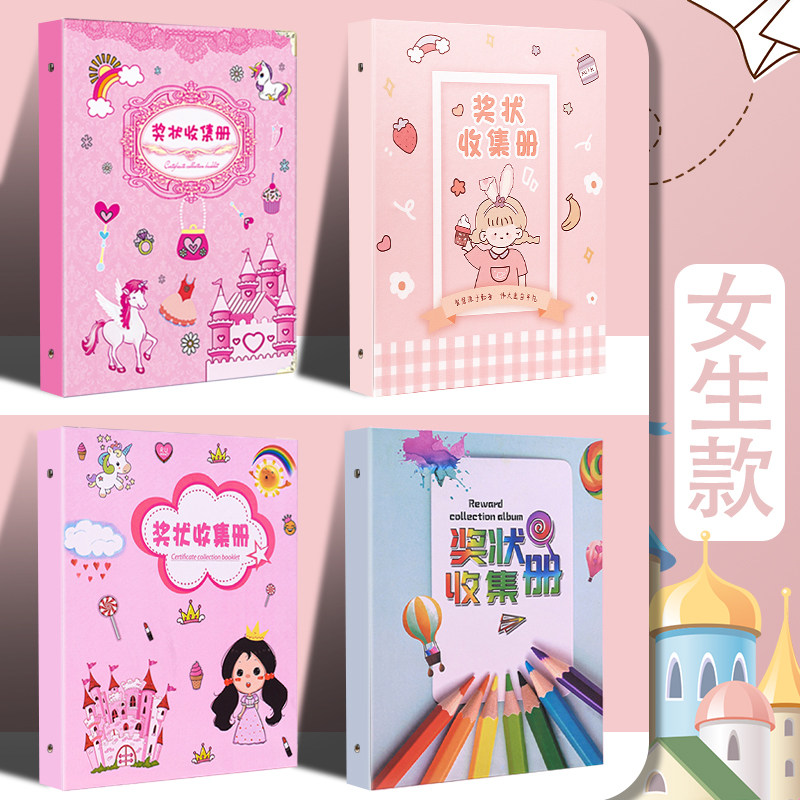 奖状收集册男孩女孩A4a3放装作品的画册相册本多功能册子收纳大号