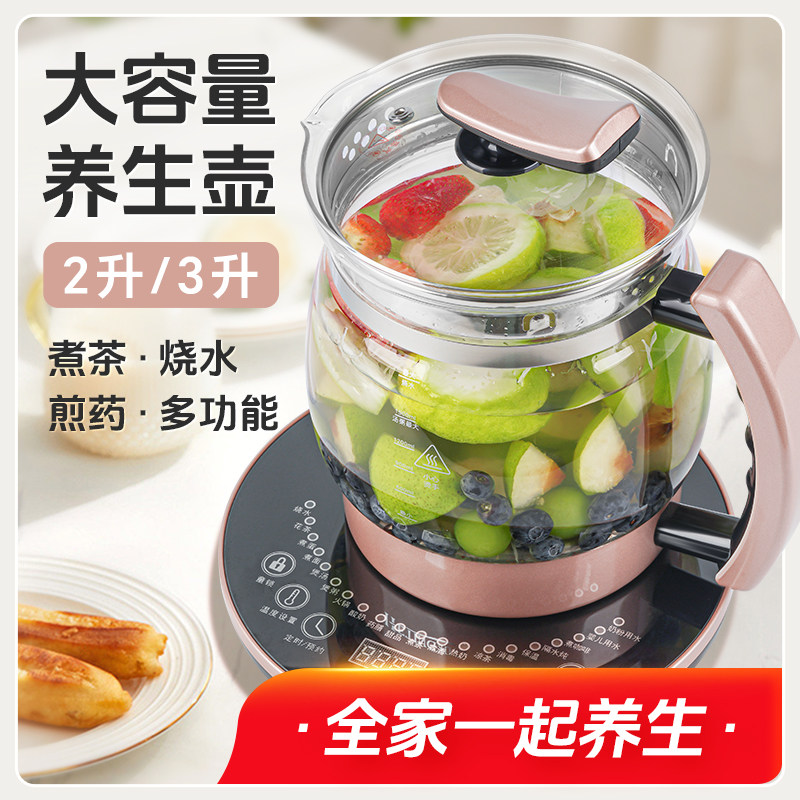 花茶养生壶2026新款养生壶大容量2升壶电热炖煮一体水家用多功能L