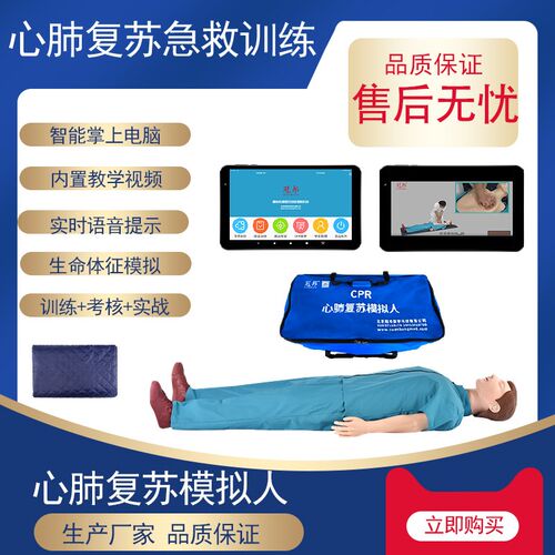 心肺复苏模拟人人工呼吸心脏复苏急救训练人体教学医学用模型假人