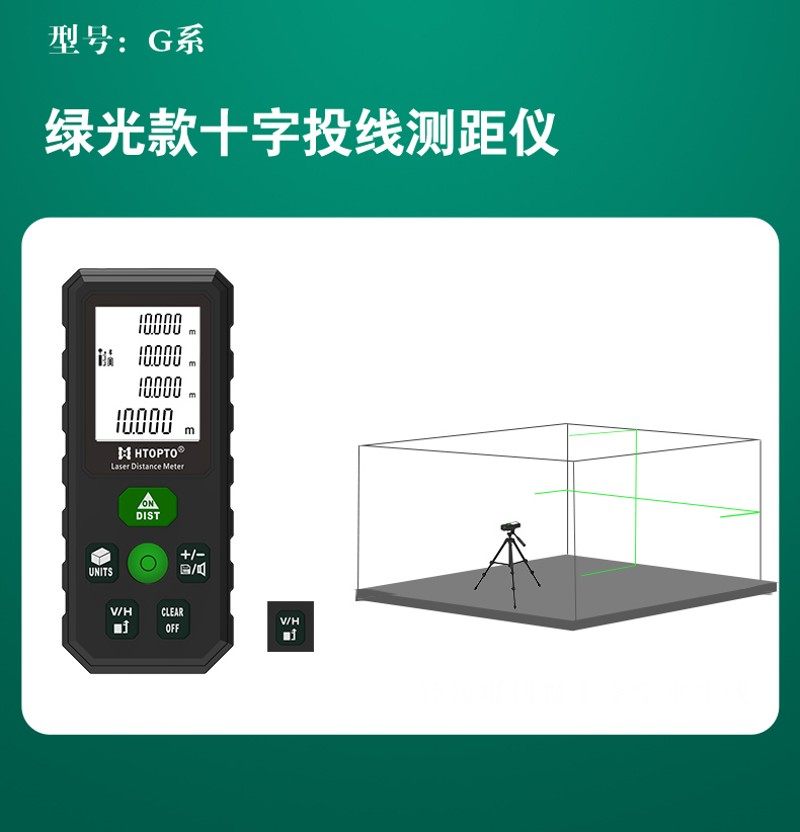激光测距仪150米 三合一电子测量仪 高精度手持测距仪