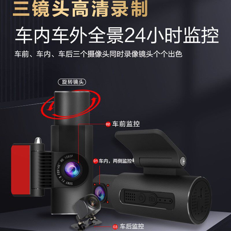 2025新款三镜头前内红外夜视高清停车监控网约车4K行车记录仪360