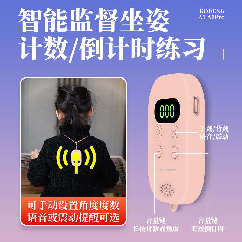 古筝手型矫正器智能监测A1儿童初学陪练手型手指练习器虎口稳定器