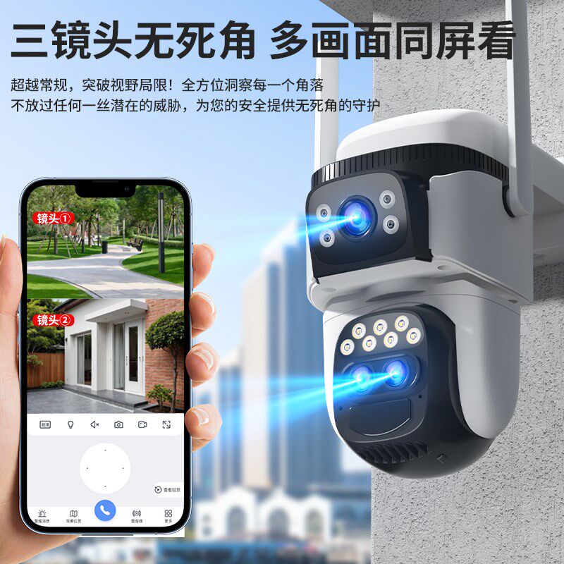 监控器360度无死角室外户外全景摄像头超高清夜视家用手机远程4G