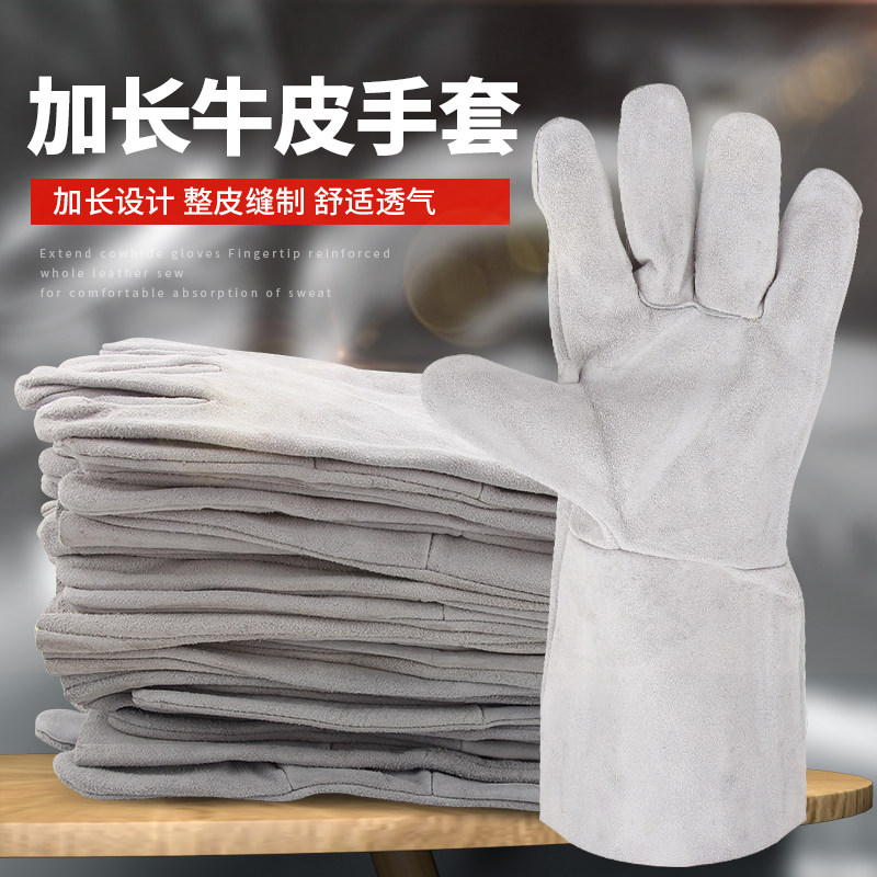 包邮加长焊工工作牛皮手套劳保专用防护隔热防烫工地作业透气舒适