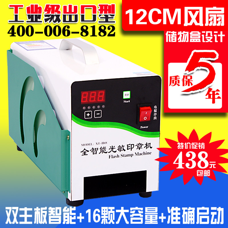 光敏刻印机电脑刻章机刻章机器印章机小型全自动迷你大面积曝光