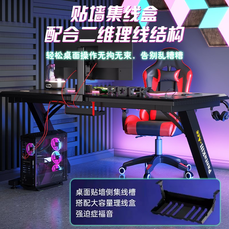原创电脑桌台式家用卧室办公书桌皮纹科技竞技游戏桌椅套装电竞桌