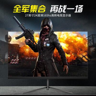 电脑萤幕24寸电竞165hz曲面2K无边27寸高清办公台式外接屏