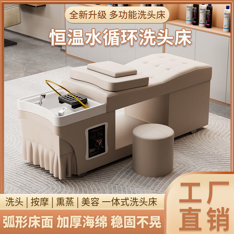 弧形泰式洗头床理发店专用发廊按摩美容院头疗床水循环熏蒸热水器