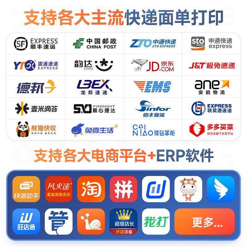 佳博9124D快递面单打印机专用一联单蓝牙热敏标签小型打单机出货
