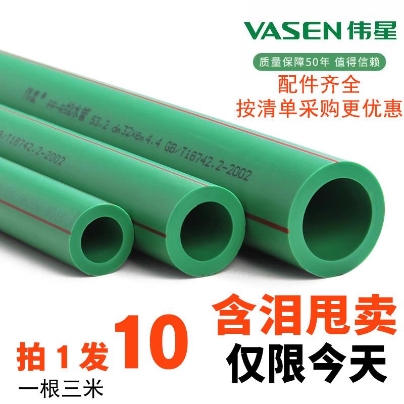 伟星ppr水管4分6分1寸家装热熔配件20/25/32冷热自来水管绿色抗菌