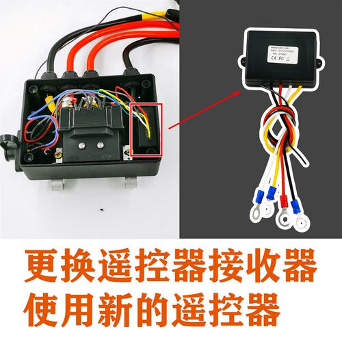 12V24V低延时越野绞盘卷扬机通用型无线遥控器控制盒接收器配件