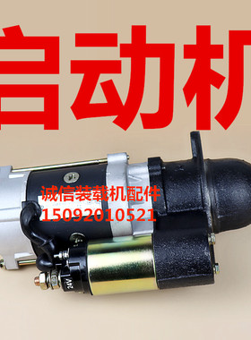 装载机铲车配件发动机11齿减速启动马达 QDJ252 3Q5A起动机启动机