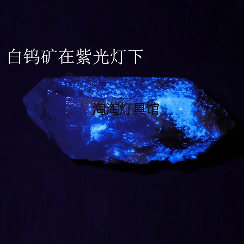 白钨紫光灯矿探矿灯 找白钨萤光紫光灯 254nm可充电探钨UV手电筒