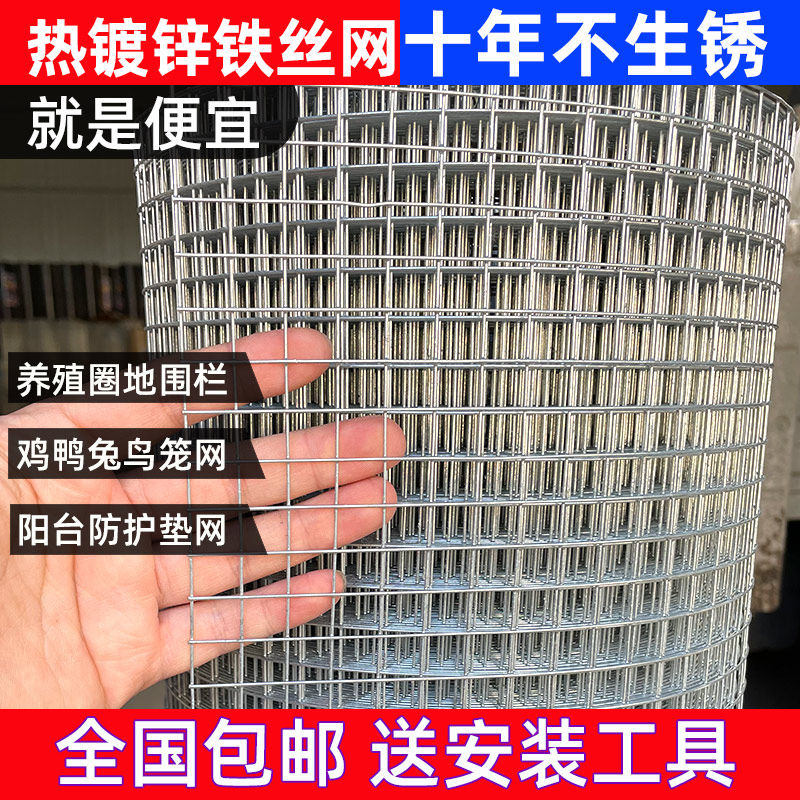 铁丝网围栏铁网钢丝养殖鸟笼鸡笼网片阳台防护网封窗防猫栅栏护栏