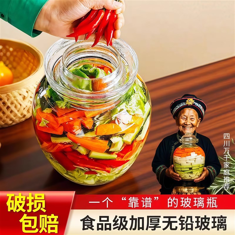 泡菜坛子加厚食品级玻璃密封罐腌菜泡菜罐家用大号泡萝卜酸菜罐子