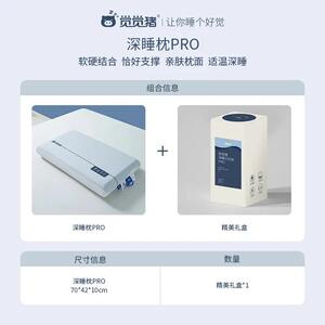 觉觉猪记忆枕第2代深睡pro慢回弹枕头双芯升级护颈记忆枕侧睡好物