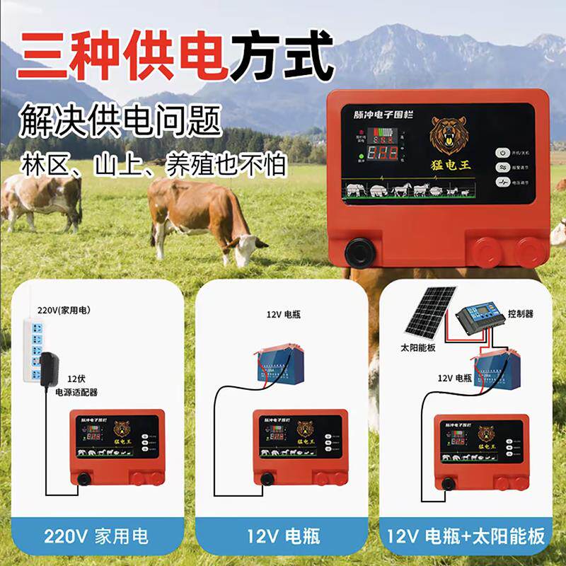 电子围栏脉冲主机系统全套养牛羊猪畜牧养殖智能高压防野猪电围栏