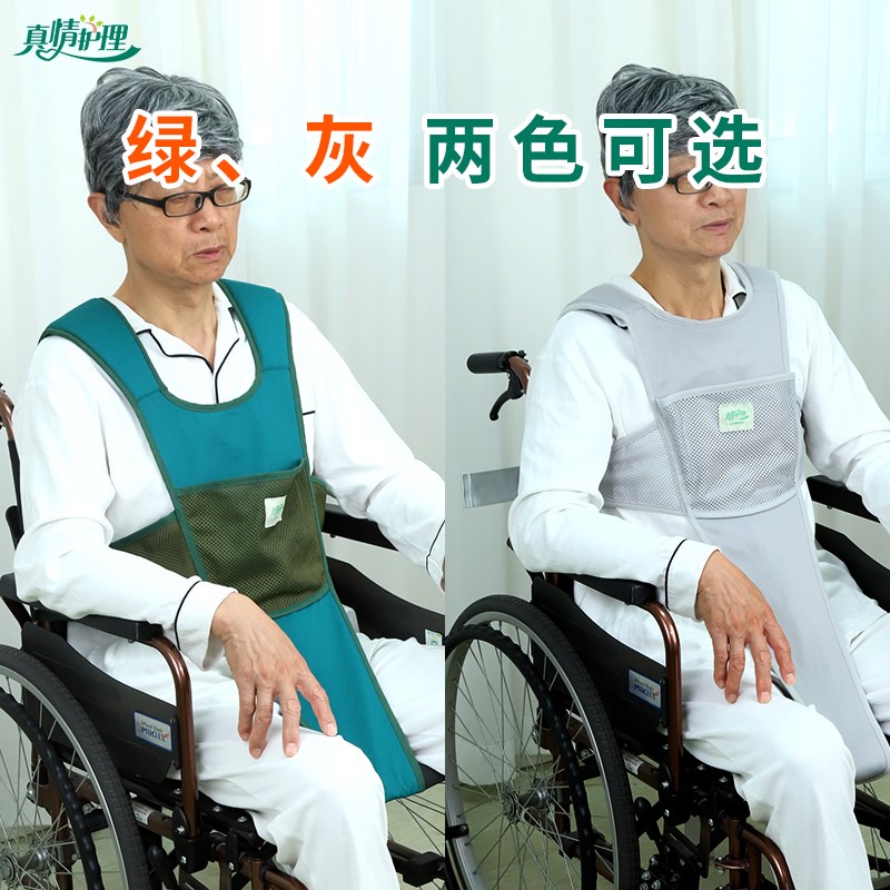轮椅安全约束带病人防摔倒固定带防下滑束缚带老人痴呆约束衣夏季