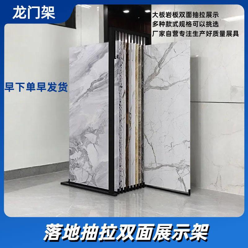 瓷砖展示架龙门架推拉调节大板地砖样品落地式多功能展具双面展架