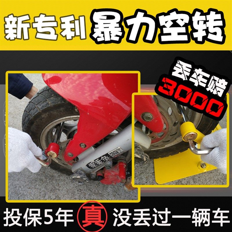 湖南发货丢车赔3000摩托车锁地锁U型锁电动车防盗地锚空转防抬车