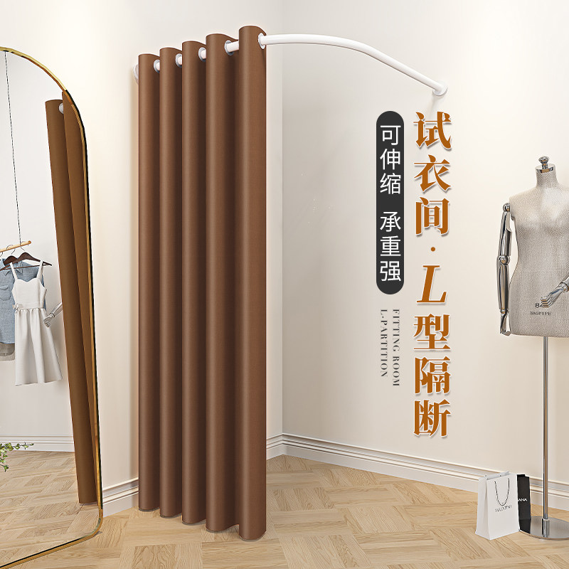 试衣间L形隔断窗可伸缩女装服装店更衣间u型遮挡帘商用美容院拉帘
