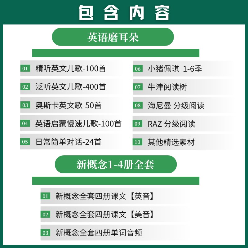 新概念英语随身听磨耳朵学习机 播放器复读机