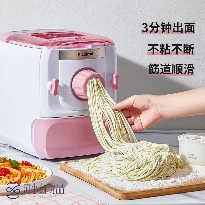 威的面条机家用全自动智能小型压面机电动揉和面多功能饺子皮机器