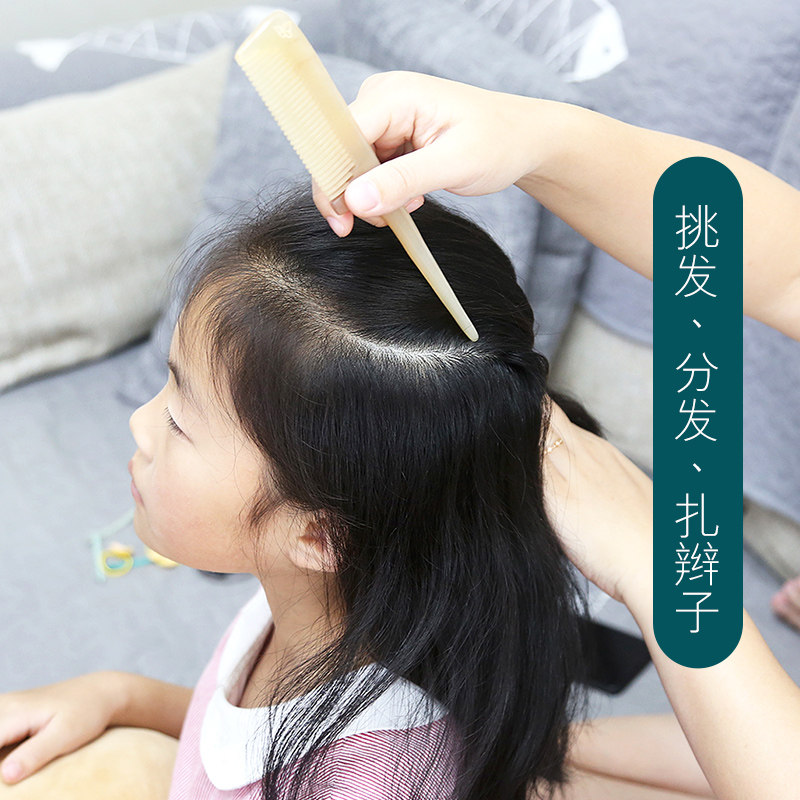 天然牛角梳子儿童梳女孩尖头尖尾分发线盘发挑发扎辫子梳宝宝梳子