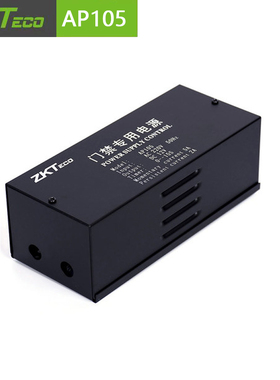熵基科技AP105门禁专用电源12V5A 门禁电源 电源5A电源箱