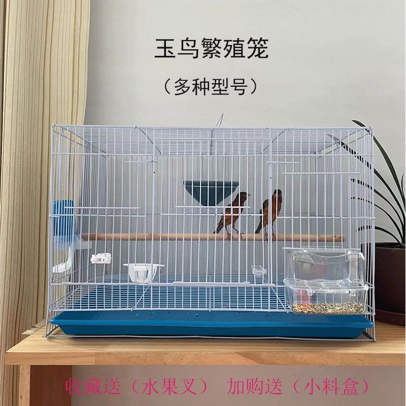 折养玉鸟叠金丝雀雪鸽阳鸟台大号专业铁丝金属通繁殖鸟群窝笼子