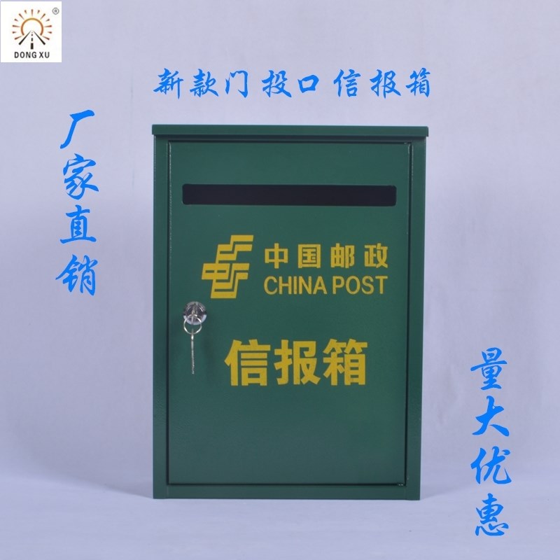 新款挂墙防雨信报箱邮箱快递箱子铁盒意见箱投诉箱可定制量大优惠