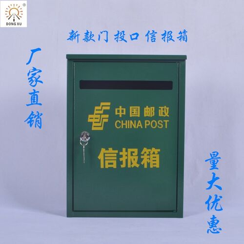 新款挂墙防雨信报箱邮箱快递箱子铁盒意见箱投诉箱可定制量大优惠