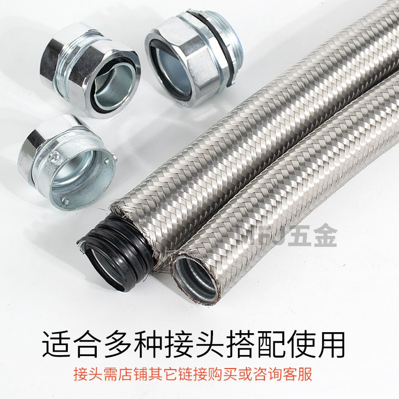 不锈钢编织防爆穿线管不锈钢丝金属软管波纹管蛇皮软管电气保护套