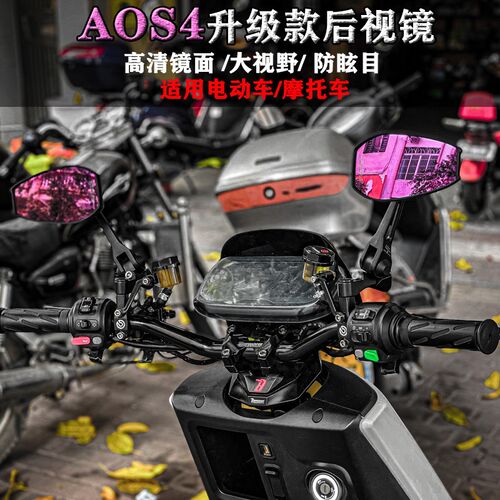 适用小牛新款NXt电动车改装配件AOS4后视镜反光镜倒车镜U1e配件